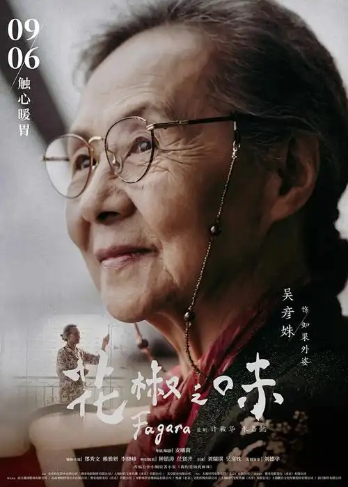 星轨之上 动漫免费观看